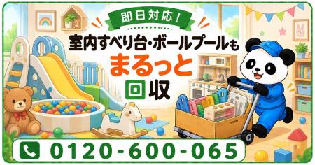 【小金井市限定】10月限定キャンペーン|子どもの成長 【小金井市限定】10月限定キャンペーン|子どもの成長