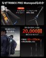 SmallRig、TRIBEX PRO モノポッドの予約受付を開始 SmallRig、TRIBEX PRO モノポッドの予約受付を開始