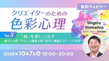 【クリエイター向け】癒やしの色?それとも優柔不断? 【クリエイター向け】癒やしの色?それとも優柔不断?