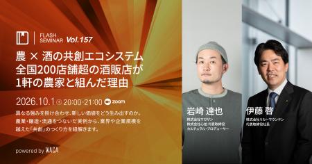 全国200店を展開する酒販店が、1軒の農家と組んutf-8 全国200店を展開する酒販店が、1軒の農家と組んutf-8