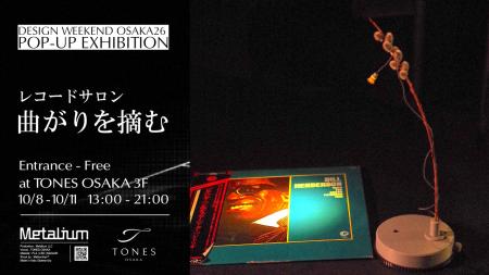 街とホテル、異なる“TONE”が交わる4日間 ― TONES OSAK 街とホテル、異なる“TONE”が交わる4日間 ― TONES OSAK
