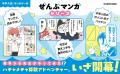 夢中で読み進めているうちに、算数が得意になる! 中 夢中で読み進めているうちに、算数が得意になる! 中