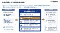 IPDefine、企業の休眠特許の買取を本格化 IPDefine、企業の休眠特許の買取を本格化