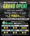 【山口県下関市】24時間フィットネスジム「ECOFIT24下 【山口県下関市】24時間フィットネスジム「ECOFIT24下