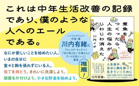 料理・洗濯・片付け・お金の管理。今日からすぐにマネ 料理・洗濯・片付け・お金の管理。今日からすぐにマネ