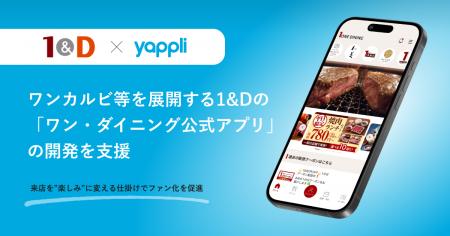 ヤプリ、ワンカルビ等を展開する1&Dの「ワン・ダイニ ヤプリ、ワンカルビ等を展開する1&Dの「ワン・ダイニ