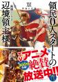 <本日発売>アース・スター ノベル 9月最新刊登場 <本日発売>アース・スター ノベル 9月最新刊登場
