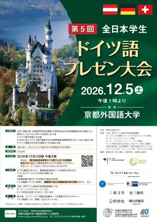 【京都外国語大学】学びを、社会へ届ける発信力に。12 【京都外国語大学】学びを、社会へ届ける発信力に。12