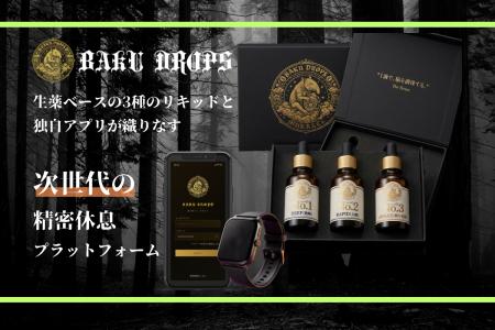 【日本初】*AI×生薬で夜の思考を強制終了。株式会社MU 【日本初】*AI×生薬で夜の思考を強制終了。株式会社MU