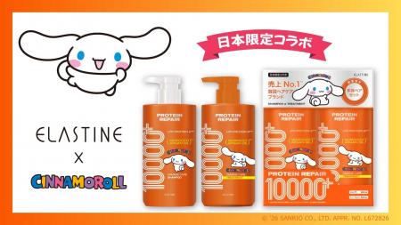 韓国発ヘアケアブランド「ELASTINE」とサンリオ人気キ 韓国発ヘアケアブランド「ELASTINE」とサンリオ人気キ