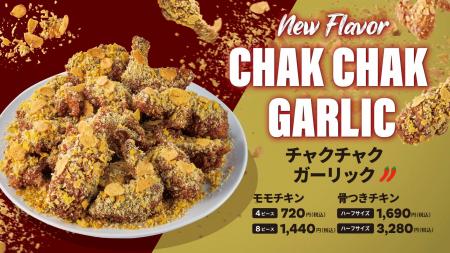 【bb.q オリーブチキン】選ぶ楽しさがまたひとつ!ザ 【bb.q オリーブチキン】選ぶ楽しさがまたひとつ!ザ