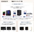 【2026年9月】高耐久NASサーバ「GUARDIAN+R」高速処理 【2026年9月】高耐久NASサーバ「GUARDIAN+R」高速処理