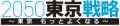 多摩地域の課題解決に向けた「ビジネスアイデア」を募 多摩地域の課題解決に向けた「ビジネスアイデア」を募