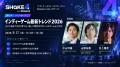 SHAKE4、東京ゲームショウ2026の4Gamerステージで中山 SHAKE4、東京ゲームショウ2026の4Gamerステージで中山