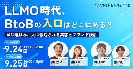 【9/24登壇】本当に会いたい顧客を、AIが最短距離で連 【9/24登壇】本当に会いたい顧客を、AIが最短距離で連