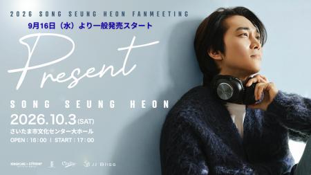韓国俳優ソン・スンホン 日本ファンミーティング『PR 韓国俳優ソン・スンホン 日本ファンミーティング『PR