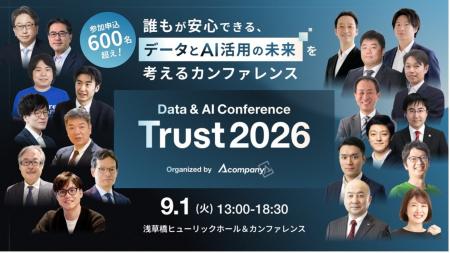 申込600名、昨年の2.7倍規模で開催 ― Data & AI Confe 申込600名、昨年の2.7倍規模で開催 ― Data & AI Confe