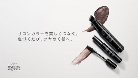 9.17 debut サロンカラーを美しくつなぐ。色づくたび 9.17 debut サロンカラーを美しくつなぐ。色づくたび