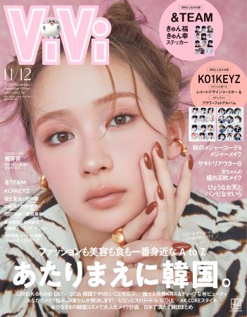 ViVi認定「今いちばん友達になりたいひと」畑芽育さん ViVi認定「今いちばん友達になりたいひと」畑芽育さん