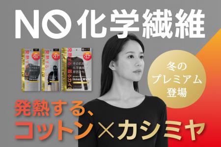 【新ライン】累計220万個*¹「ぽかぽかカイロ」から初 【新ライン】累計220万個*¹「ぽかぽかカイロ」から初