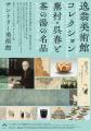 東京ミッドタウンにデザインとアートのイベントutf-8 東京ミッドタウンにデザインとアートのイベントutf-8