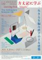 東京ミッドタウンにデザインとアートのイベントutf-8 東京ミッドタウンにデザインとアートのイベントutf-8