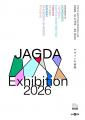 東京ミッドタウンにデザインとアートのイベントutf-8 東京ミッドタウンにデザインとアートのイベントutf-8