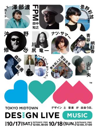 【東京ミッドタウン】鑑賞だけでは終わらない!utf-8 【東京ミッドタウン】鑑賞だけでは終わらない!utf-8