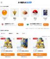【速報】ポケカ30周年、隠し激レア“RGBミュウ”の封入 【速報】ポケカ30周年、隠し激レア“RGBミュウ”の封入