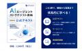 「AIエージェント・ストラテジスト資格」回答者の74.4 「AIエージェント・ストラテジスト資格」回答者の74.4