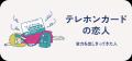 ファンケル、年齢に伴う変化への戸惑いを“まどい”とし ファンケル、年齢に伴う変化への戸惑いを“まどい”とし
