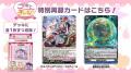 カードファイト!! ヴァンガードよりスペシャルシリー カードファイト!! ヴァンガードよりスペシャルシリー