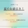 フリーランサー応援隊「夏のキャンペーン」を開始 フリーランサー応援隊「夏のキャンペーン」を開始