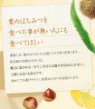 「栗のはちみつ」を食べたことがありますか? 「栗のはちみつ」を食べたことがありますか?
