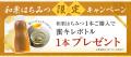 「栗のはちみつ」を食べたことがありますか? 「栗のはちみつ」を食べたことがありますか?