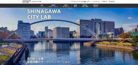 SPACECOOL、「しながわシティラボ」で官民共創の暑熱 SPACECOOL、「しながわシティラボ」で官民共創の暑熱