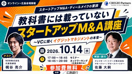 スタートアップM&Aの実務を学ぶ──教科書には載ってい スタートアップM&Aの実務を学ぶ──教科書には載ってい