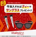 『第57回住友生命Vitalityレディス 東海クラシック』 『第57回住友生命Vitalityレディス 東海クラシック』