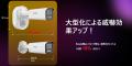 最大20mの音声威嚇×フルカラー夜間監視!次世代セキュ 最大20mの音声威嚇×フルカラー夜間監視!次世代セキュ