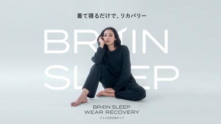 一人ひとりの睡眠に合わせて選べるラインナップに拡充 一人ひとりの睡眠に合わせて選べるラインナップに拡充