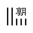 朝日新聞の紙面ビューアーで日刊スポーツが読めるよう 朝日新聞の紙面ビューアーで日刊スポーツが読めるよう