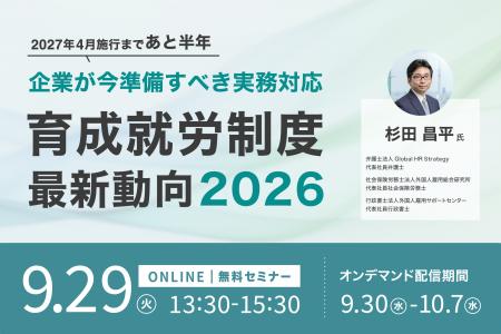 【育成就労制度 最新動向2026】育成就労計画の認定申 【育成就労制度 最新動向2026】育成就労計画の認定申