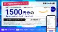 アイスマイリー、9/30(水)から3日間「産業DX総合展 アイスマイリー、9/30(水)から3日間「産業DX総合展