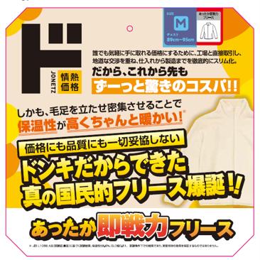 「サンキュージーンズ」の衝撃から7か月、秋冬のutf-8 「サンキュージーンズ」の衝撃から7か月、秋冬のutf-8