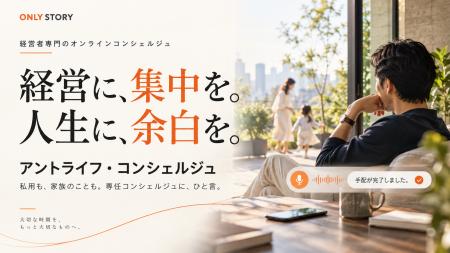 【モニター5社限定・月1万円】経営者専門のオンライン 【モニター5社限定・月1万円】経営者専門のオンライン