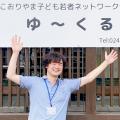小学生の「変えたい」という想いから、子ども・当事者 小学生の「変えたい」という想いから、子ども・当事者