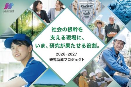 AI時代のフロントラインワーカーの未来を切り拓く研究 AI時代のフロントラインワーカーの未来を切り拓く研究