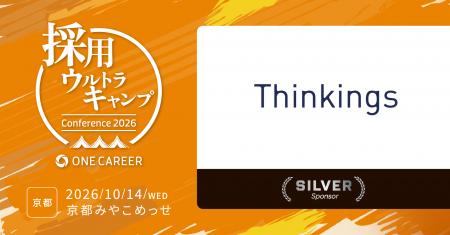 【10月14日(水) 開催】Thinkings、ワンキャリア主催の 【10月14日(水) 開催】Thinkings、ワンキャリア主催の