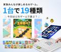 「スマホを見続ける毎日」に、新しい遊びの選択肢を。 「スマホを見続ける毎日」に、新しい遊びの選択肢を。