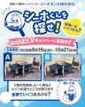 医療・介護用ベッドメーカー シーホネンス 国際福祉機 医療・介護用ベッドメーカー シーホネンス 国際福祉機